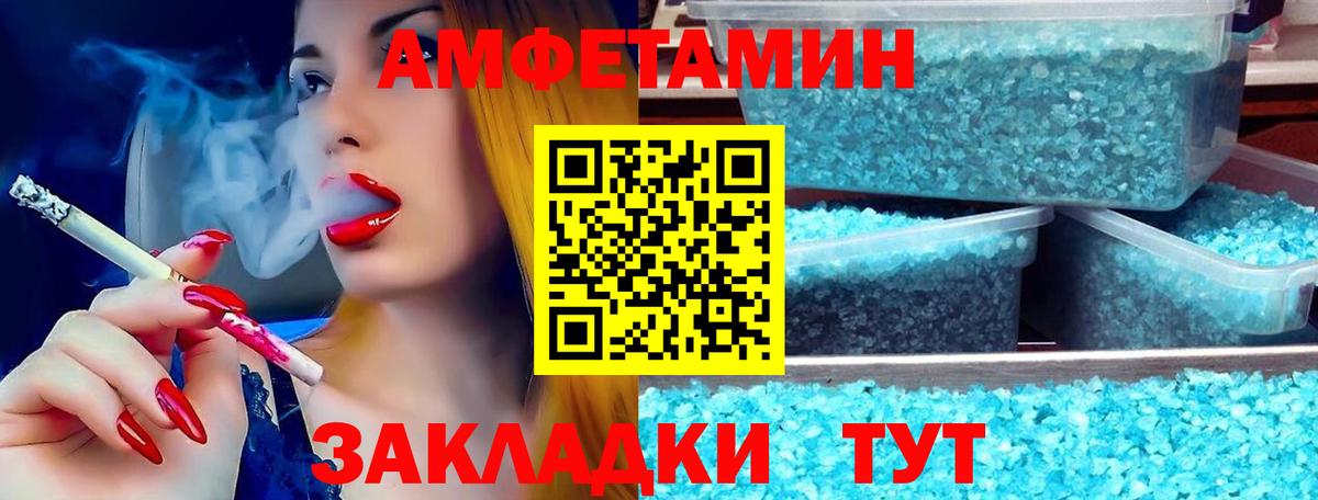 АМФЕТАМИН  АМФЕТАМИН 98%  Вход с VPN  Люберцы 