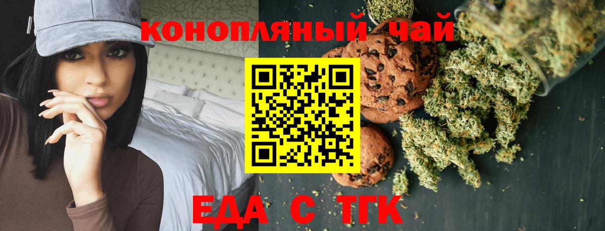 Canna-Cookies конопля  Вход с VPN  Люберцы 