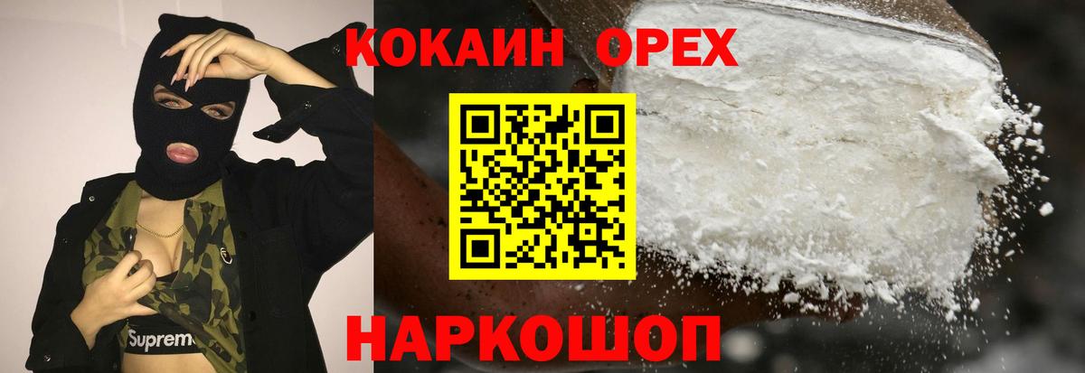 COCAIN Fish Scale Люберцы
