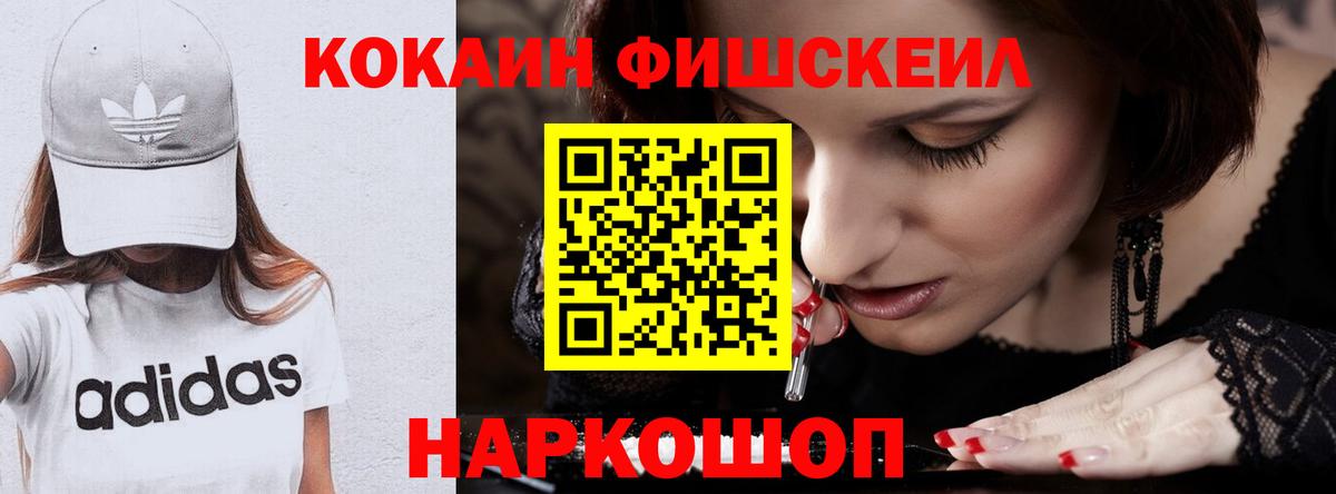 Люберцы  COCAIN VHQ  КОКАИН  Вход с VPN 