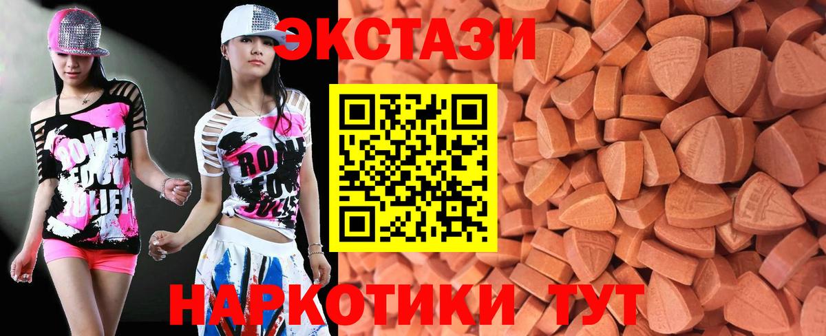 Ecstasy Дубай Люберцы