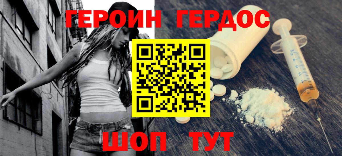 Героин VHQ Люберцы
