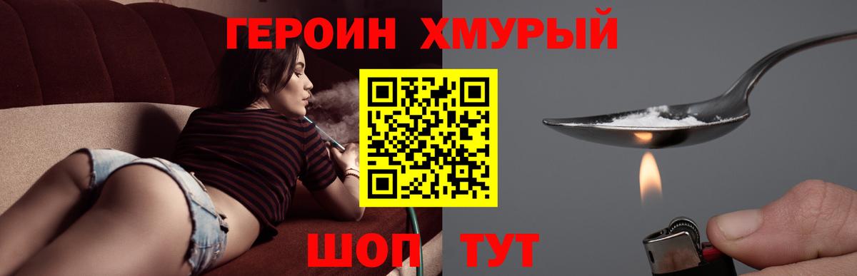 Люберцы  ГЕРОИН VHQ  Вход с VPN 