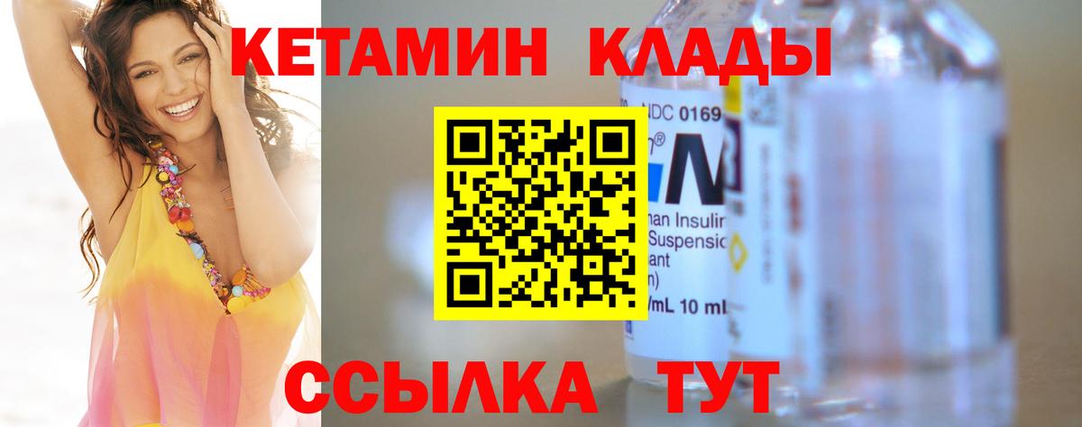 Люберцы  Кетамин VHQ  Вход с VPN 