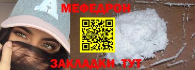 меф VHQ Жуковский
