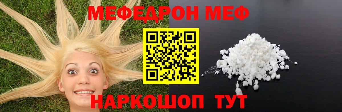 Люберцы  МЕФ  Мефедрон  Вход с VPN  наркотики  Меф мука  МЯУ-МЯУ VHQ 