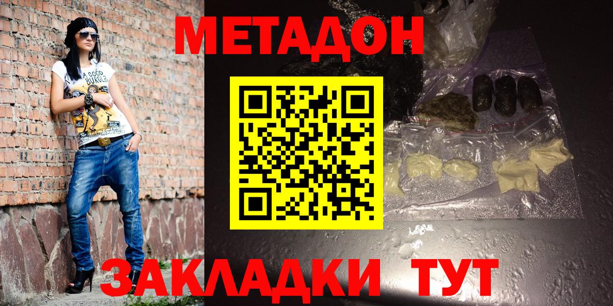 Люберцы  Метадон methadone  ОМГ ОМГ как зайти  Вход с VPN 