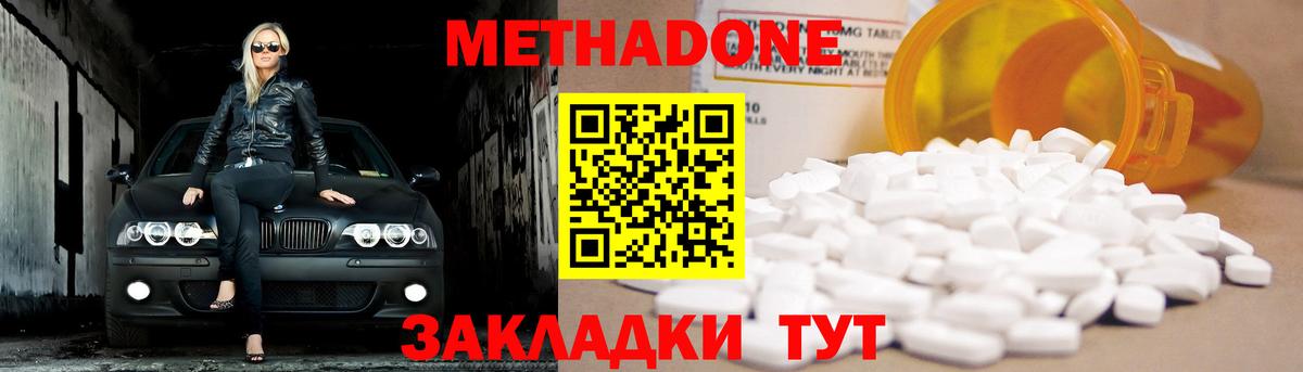 МЕТАДОН мёд Люберцы