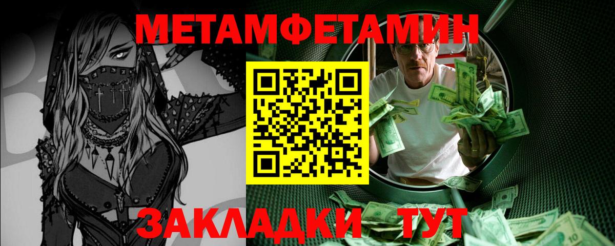Первитин пудра  Первитин пудра  Вход с VPN  Люберцы 