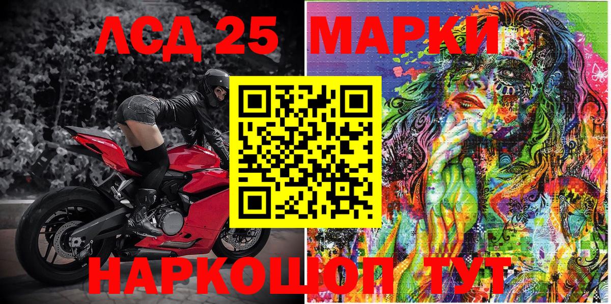 наркотики  Марки 25I-NBOMe 1500мкг  Люберцы  Вход с VPN  Марки 25I-NBOMe 1500мкг 