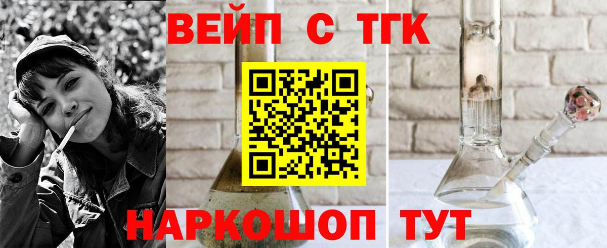 Дистиллят ТГК вейп  Вход с VPN  Дистиллят ТГК THC oil  Люберцы 